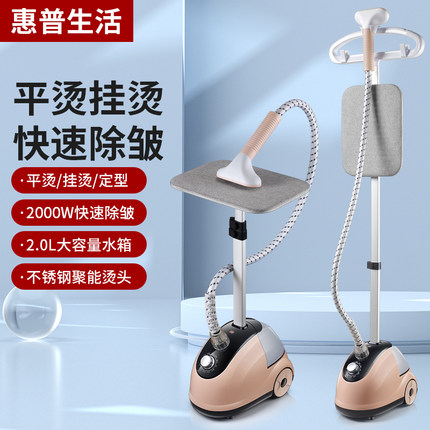 惠普生活挂烫机家用小型熨烫机手持蒸汽电熨斗便携式熨烫衣服熨斗