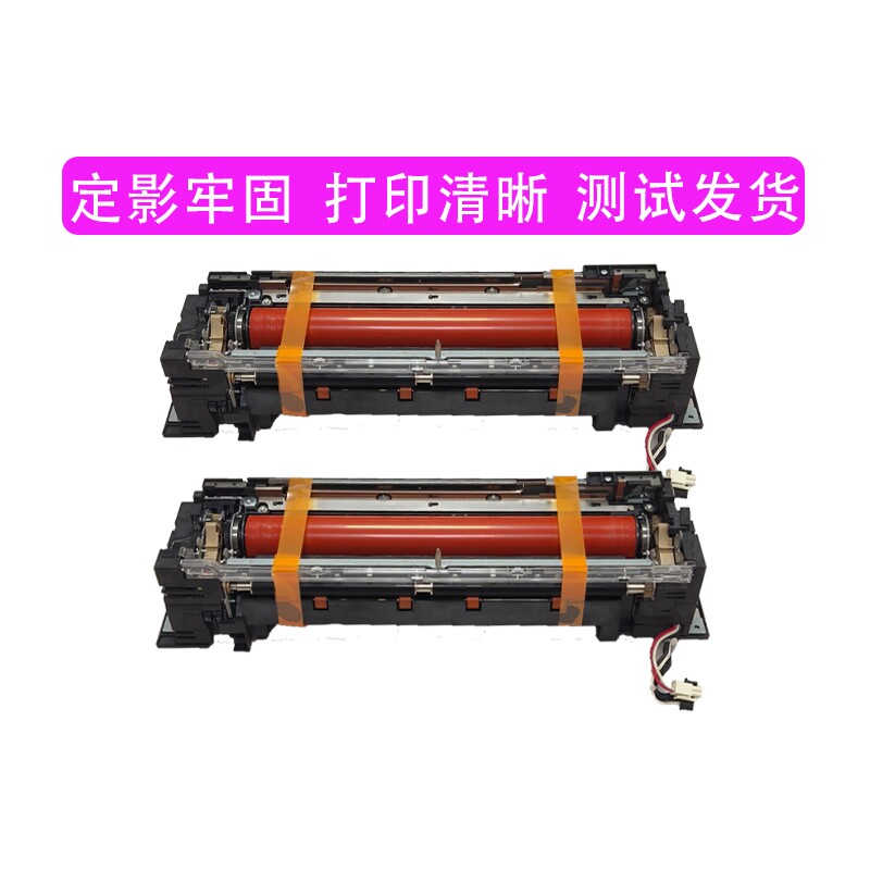 京瓷定影器京瓷加热组件定影辊