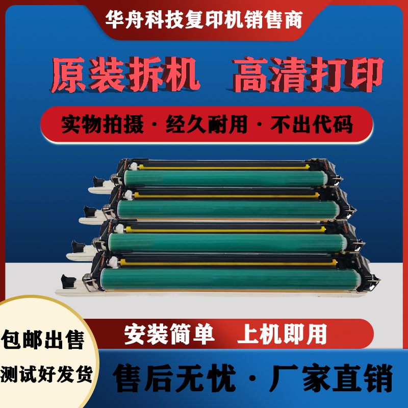 佳能鼓组件物美价优硒鼓