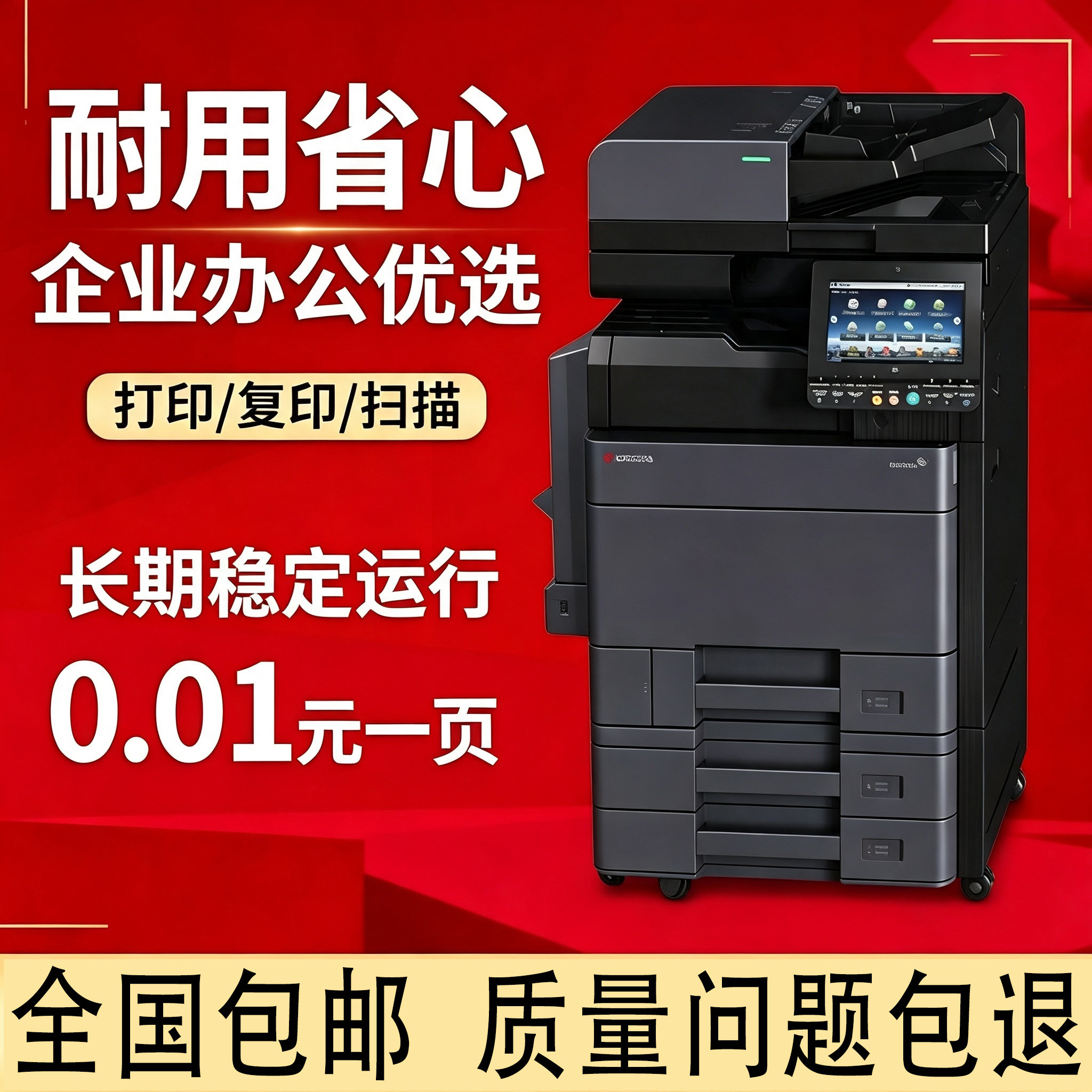 京瓷A3+高速复合复印机打印复印扫描5053ci 3253彩色黑白一体机