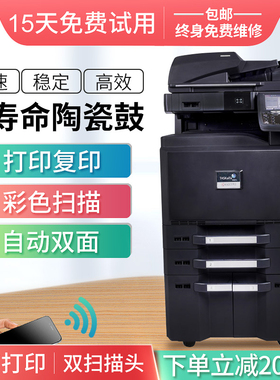 京瓷3501i 4501 5501i彩色黑白a3复印机打印机激光扫描一体机商用