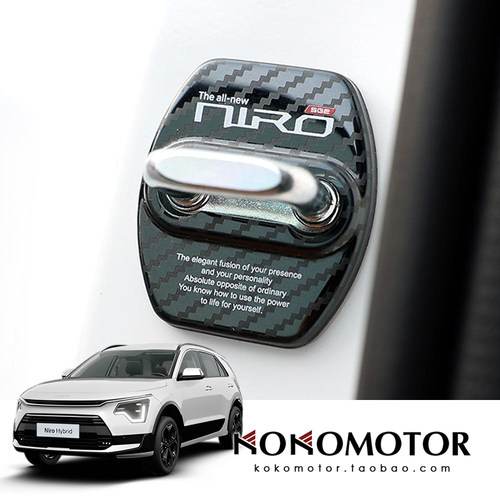 KIA NIRO SG2 起亚极睿2代 专用铝合金门锁盖保护罩 韩国进口