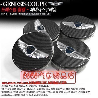 现代劳恩斯酷派coupe翅膀轮毂盖