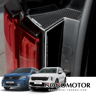 KIA SORENTO MQ4 起亚索兰托 专用铝合金尾灯装饰防擦罩 韩国进口