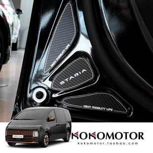 HYUNDAI STARIA专用铝合金前车门角装饰贴防擦防刮罩 韩国进口