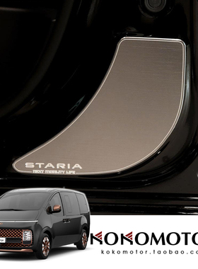 HYUNDAI STARIA 铝合金车门框装饰板防擦防刮保护罩 韩国进口