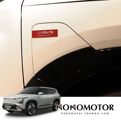 KIA EV5 起亚EV5 铝合金装饰贴防擦防刮贴后视镜油箱盖贴韩国进口