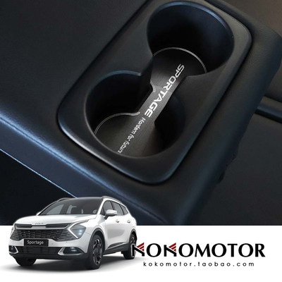 22-24 KIA SPORTAGE NQ5起亚狮铂拓界铝合金二排杯架垫 韩国进口