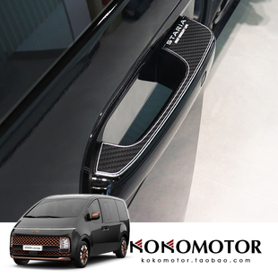 HYUNDAI STARIA 铝合金外拉手装饰罩防擦防刮保护罩 韩国进口