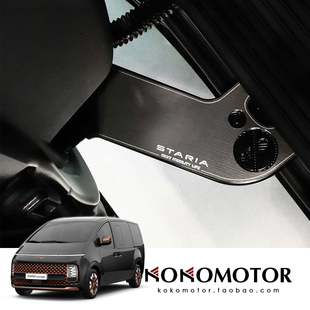 HYUNDAI STARIA 铝合金车门滑动轨道装饰板防擦保护罩 韩国进口