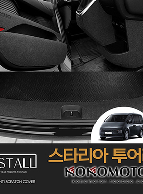 2021~ HYUNDAI STARIA 专用全套内饰装饰贴 韩国进口