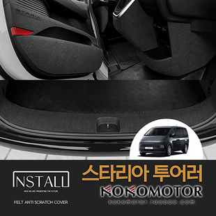 2021~ HYUNDAI STARIA 专用全套内饰装饰贴 韩国进口
