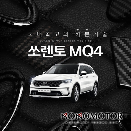 起亚kiasorentomq4花纹碳纤维