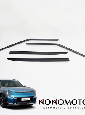 KIA EV9专用黑色晴雨挡电镀雨眉4件套 韩国进口