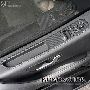 2021~ HYUNDAI STARIA 专用碳纤维花纹门控装饰贴  韩国进口