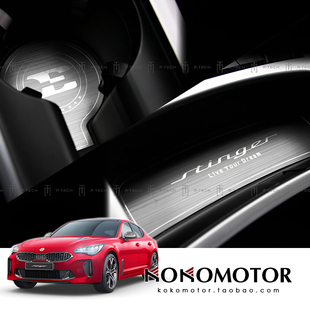 KIA STINGER起亚斯汀格专用铝合金杯架板 内拉手装饰板 韩国进口