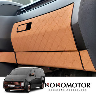 HYUNDAI STARIA 专用仿翻皮室内护门贴防擦防刮垫 韩国进口