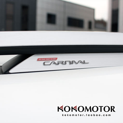 KIA CARNIVAL KA4 起亚嘉华 亚克力行李架装饰条保护罩 韩国进口