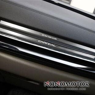 起亚嘉华 KIA CARNIVAL KA4 铝合金仪表台装饰条保护罩 韩国进口