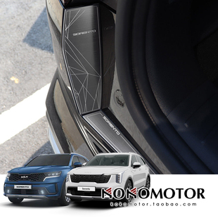 KIA SORENTO MQ4 铝合金后备箱防擦装饰板防刮罩 韩国进口