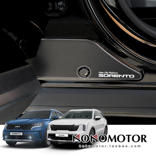 KIA SORENTO MQ4 起亚索兰托铝合金车门框架防刮装饰板 韩国进口