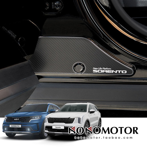 KIA SORENTO MQ4 起亚索兰托铝合金车门框架防刮装饰板 韩国进口