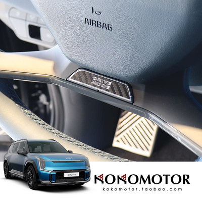 KIA EV9起亚EV9专用铝合金方向盘装饰贴 韩国进口