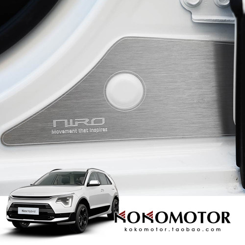 2022-2025 KIA NIRO SG2 起亚极睿2代铝合金门框装饰贴 韩国进口