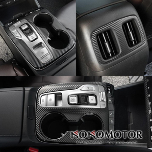 2021现代途胜TUCSON NX4碳纤维花纹挡位2排杯架装饰贴纸 韩国进口