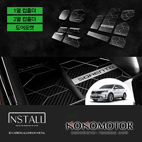 2021~起亚索兰托KIA SORENTO MQ4碳花纹杯架储物盒装饰板韩国进口