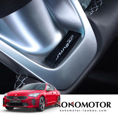 KIA STINGER 起亚斯汀格亚克力方向盘装饰贴 韩国进口