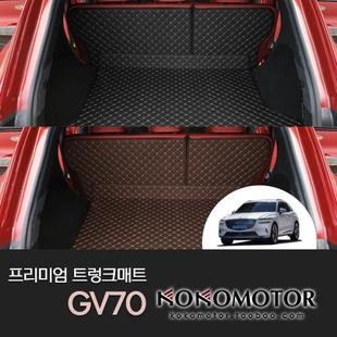 2020~2024.4 捷尼赛思 GENESIS GV70 二排座垫+后备箱垫韩国进口