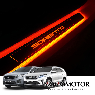 2015-2020 KIA SORENTO 起亚索兰托L LED迎宾踏板门槛条 韩国进口