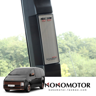 HYUNDAI STARIA亚克力二排车窗框架装饰条防擦防刮保护罩韩国进口