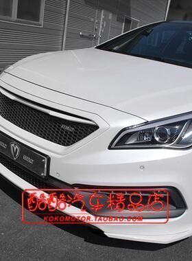 2015-2017现代九代索纳塔LF SONATA 专用改装中网 韩国进口