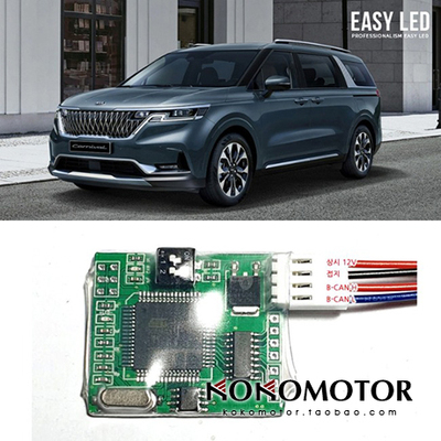KIA CARNIVAL KA4 起亚嘉华接近车辆自动开关车门锁模块 韩国进口