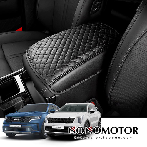 KIA SORENTO MQ4 起亚索兰托专用扶手罩 韩国进口