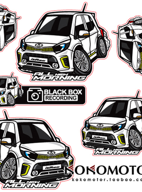 2017-2023KIA MORNING 起亚汽车图案卡通装饰贴贴纸 韩国进口