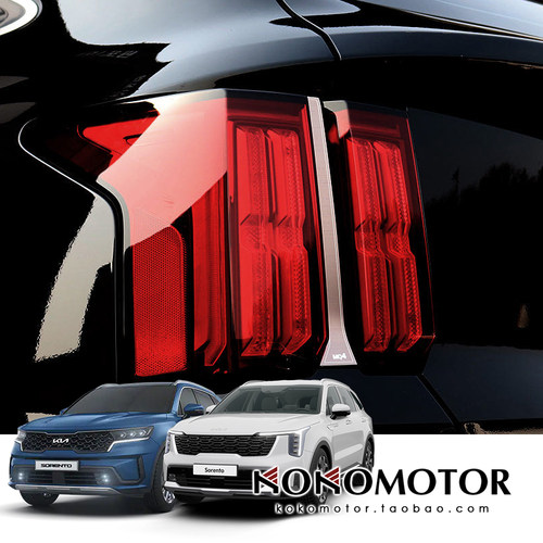 KIA SORENTO MQ4 起亚索兰托铝合金尾灯装饰防擦保护条 韩国进口