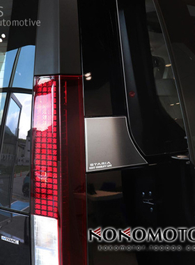 2021~ HYUNDAI STARIA 专用铝合金尾灯两侧装饰板 韩国进口