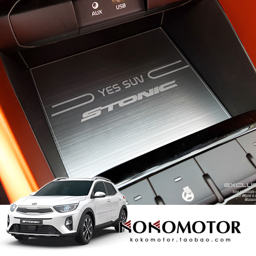 KIA STONIC 铝合金杯架板内拉手板防擦防刮保护罩 韩国进口