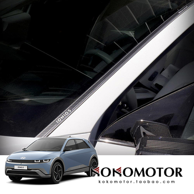 HYUNDAI IONIQ5 现代IONIQ5 铝合金前窗装饰保护罩 韩国进口