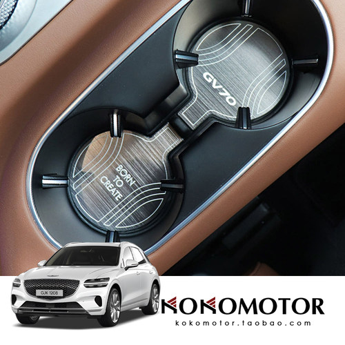 21-24 GENESIS GV70 捷尼赛思GV70铝合金前排杯架保护垫 韩国进口