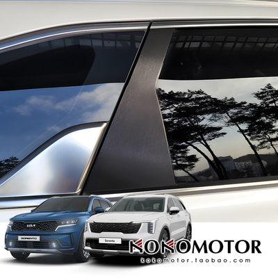 KIA SORENTO MQ4 起亚索兰托 车窗B柱C柱装饰保护贴 韩国进口