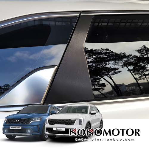 KIA SORENTO MQ4 起亚索兰托 车窗B柱C柱装饰保护贴 韩国进口