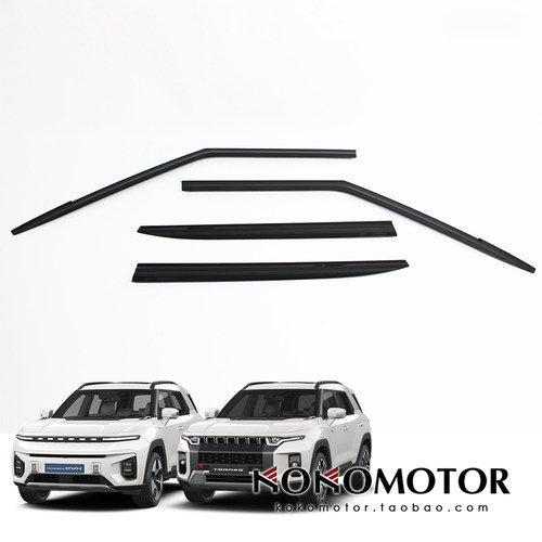 KGM SSANGYONG TORRES EVX黑色晴雨挡雨眉 韩国进口