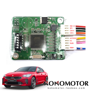 KIA STINGER 起亚斯汀格 智能集成模块 韩国进口