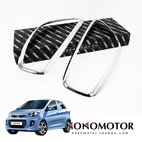 2011-2016 KIA morning 起亚早晨2代 电镀大灯装饰罩 韩国进口
