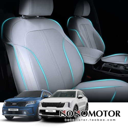 KIA SORENTO MQ4 起亚索兰托皮革座椅保护套座椅垫 韩国进口