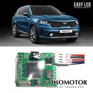 起亚索兰托SORENTO MQ4专用接近车辆自动开关车门锁模块 韩国进口